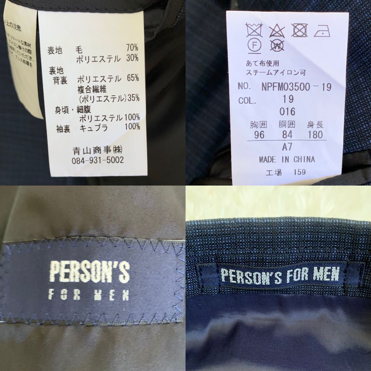 【極美品・XL相当】パーソンズフォーメン PERSON'S FOR MEN スーツ セットアップ 背抜き ネイビー チェック総柄 ビジネスジャケット メンズ