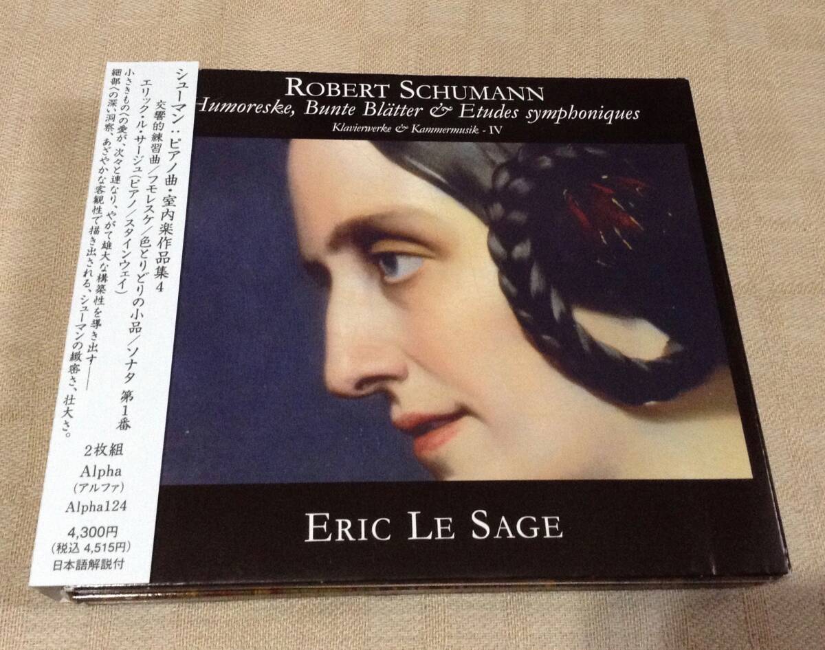 エリック・ル・サージュ「シューマン：ピアノ曲・室内楽作品集4 フモレスケ/ソナタ第1番/色とりどりの小品/交響的練習曲」2枚組CD