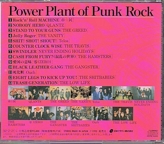 「パワー・プラント・オブ・パンク・ロック/POWER PLANT OF PUNK ROCK」市☆民_画像2