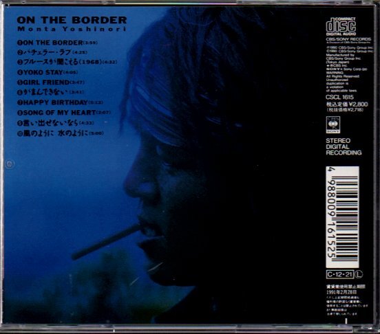 もんたよしのり「オン・ザ・ボーダー/ON THE BORDER」門田頼命_画像2