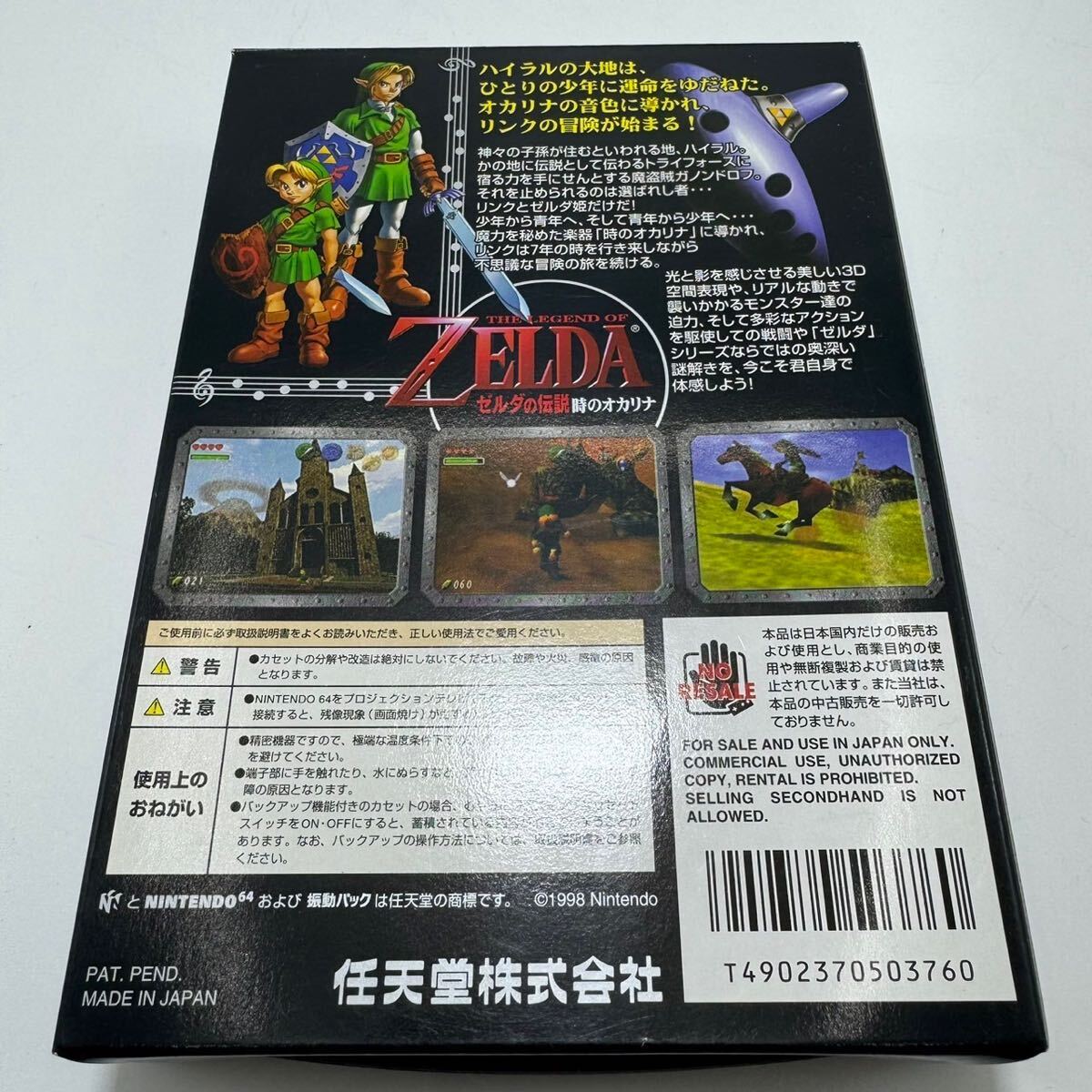 任天堂 Nintendo 64 ソフト ゼルダの伝説 時のオカリナの画像3