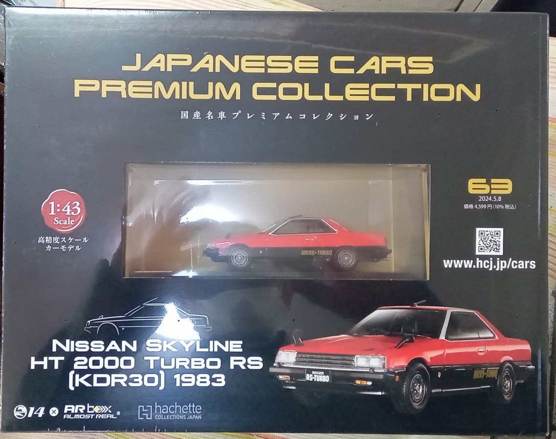Yahoo!オークション - アシェット No.63 1/43 国産名車 Yahoo!オークション - アシェット No.63 1/43 国産名車