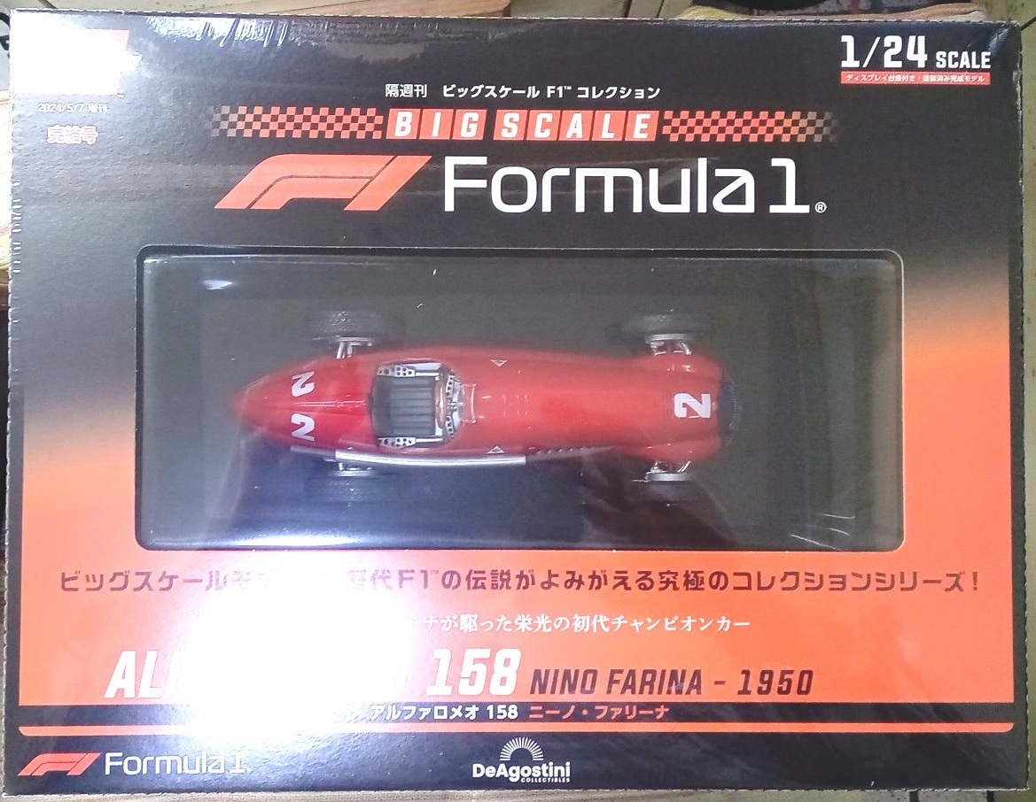 ☆ビッグスケールF1コレクション No.60 アルファロメオ158 ニーノ・ファリーナ 1950☆新品未開封品_画像1