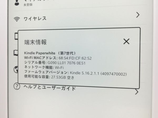 Amazon Kindle Paperwhite no. 7 generation Wi-Fi model DP755SDI [M065]