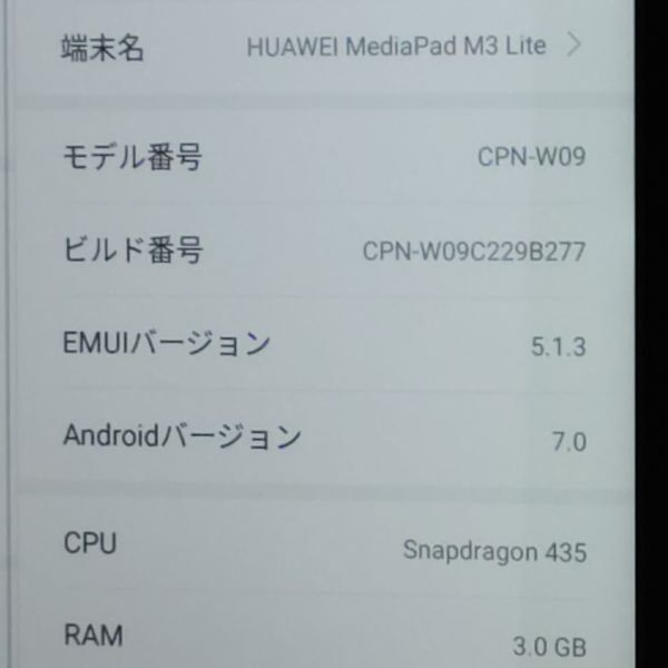 HUAWEI 8インチ MediaPad M3 Lite Wi-Fiモデル CPN-W09 Android 7 [M034]_画像2