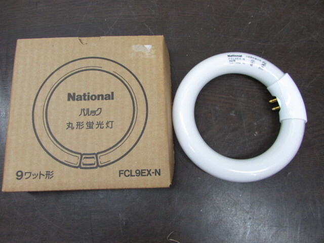 [YLB0208]*Nationalpa look circle shape fluorescent lamp FCL9EX-N 3 wave length shape daytime white color * unused goods 