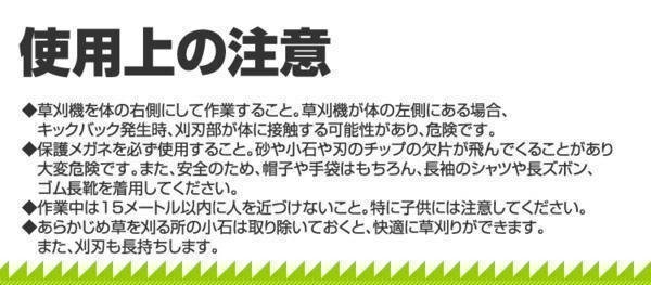 草刈機 43cc エンジン式 草刈り機 家庭用 刈払機 芝刈り機 ナイロンカッター 金属刃 付 自走式草刈機_画像8