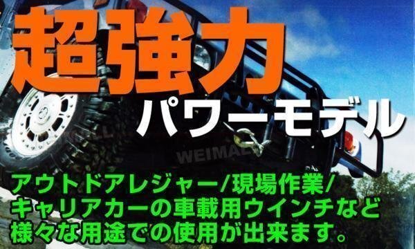 電動ウインチ 12V 6000LBS/最大2722kg 無線リモコン 有線 切替可 防水仕様 牽引 引き上げ フロント 約34kg 車 設置 軽トラ_電動ウインチ 12V メーカー 設置