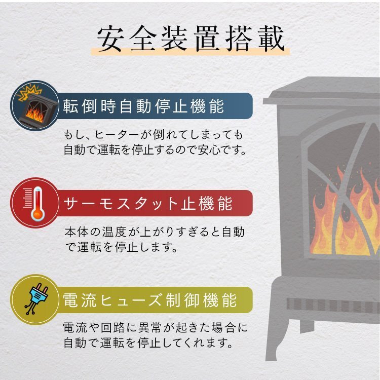 暖炉型 ファンヒーター 速暖 2段階温度調節 間接照明 安全装置搭載 転倒時自動停止 暖房 小型 おしゃれ_画像7