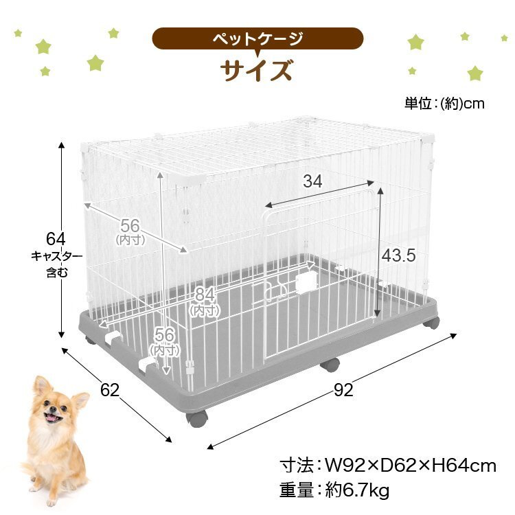 【1段タイプ/グレー】ペットケージ ケージ キャスター付き 折りたたみ 組立 カンタン おそうじ 室内 ハウス 小動物 猫 小型犬 うさぎ_画像7