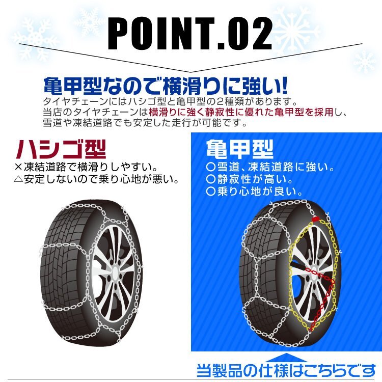 【40サイズ】タイヤチェーン 9mm 簡単取付 金属 スノーチェーン 亀甲型 135R15 145R14 155R13 600R12 等 1セット(タイヤ2本分)_画像6