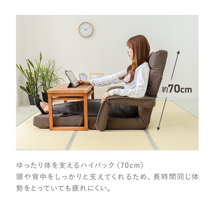【インディゴグレー】座椅子 リクライニング 肘掛け 簡易ベッド 14段ギア 1人掛け ハイバック ソファ コンパクト フロアソファの画像3