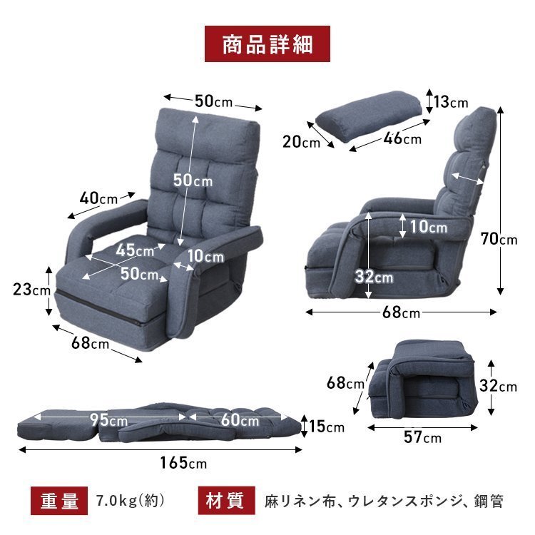 【インディゴグレー】座椅子 リクライニング 肘掛け 簡易ベッド 14段ギア 1人掛け ハイバック ソファ コンパクト フロアソファの画像10