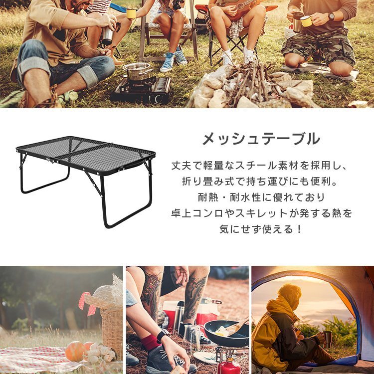 【60×40cm】メッシュテーブル アウトドア 折りたたみ 超軽量 耐熱 耐水 アイアンテーブル ローテーブル キャンプ_画像3