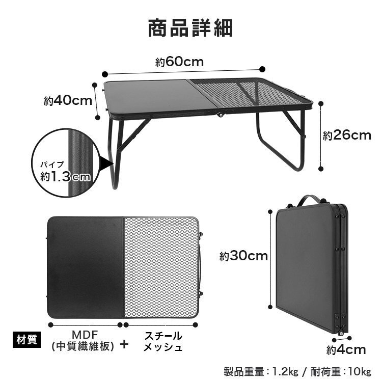 【60×40cm】片面メッシュ テーブル アウトドア 折りたたみ 超軽量 耐熱 耐水 アイアンテーブル ローテーブル キャンプ_画像10
