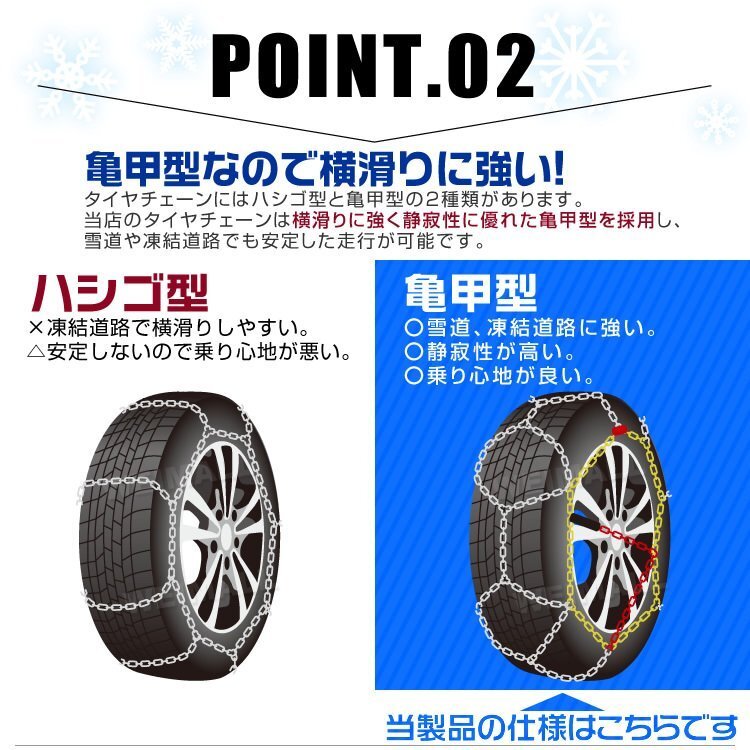 [70 size ] made of metal tire chain snow chain 12mm 70 size jack up un- necessary 185/80R13 175/75R14 185/70R14 195/55R15 etc. 