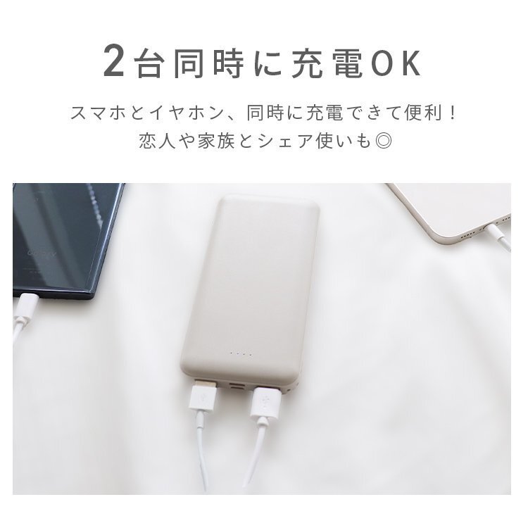 【ミルクティスモア】送料無料 2台同時 急速充電 モバイルバッテリー 大容量 12800mAh 薄型 PSE認証 iPhone iPad Android_画像5