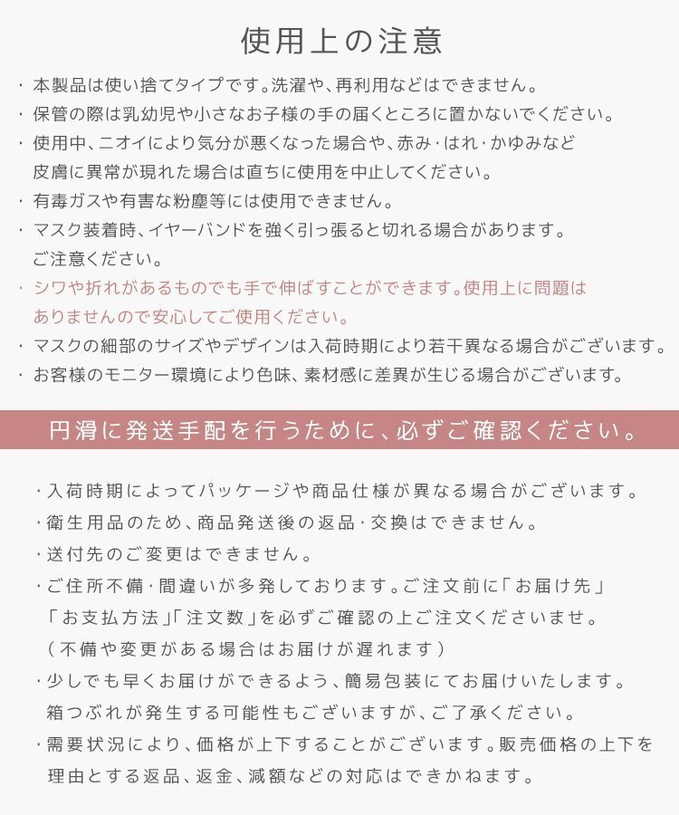 【マシュマロピンク/M】立体マスク 3Dマスク ジュエルフラップマスク 不織布 マスク バイカラー WEIMALL ハウスダスト 感染症対策 花粉_画像10