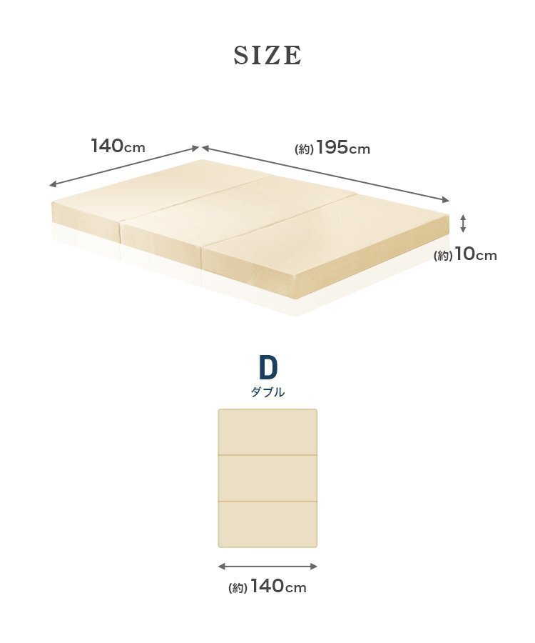 【ブラウン/ダブル】高反発マットレス 三つ折り 10cm 折りたたみ マットレス 硬さ 190N 新生活 収納 コンパクト 来客 新生活 寝具_画像10
