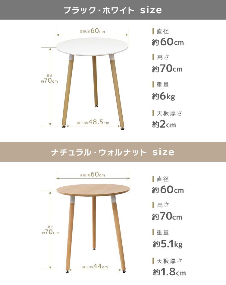 【ホワイト/無地】カフェテーブル ホワイト ラウンドダイニング 丸テーブル 直径60cm 円形 北欧 デザイナーズ サイドテーブル 白_画像10