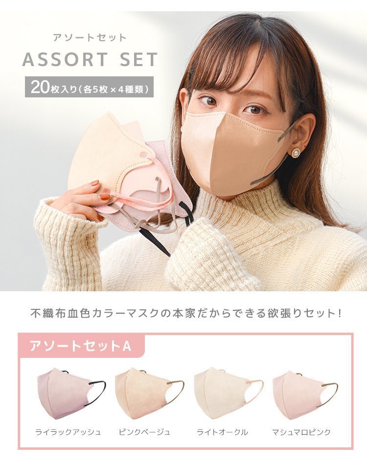 【オールドレース×ラベンダーグレー/M】立体マスク 3Dマスク ジュエルフラップマスク 不織布 マスク バイカラー WEIMALL 花粉 感染症対策_画像3