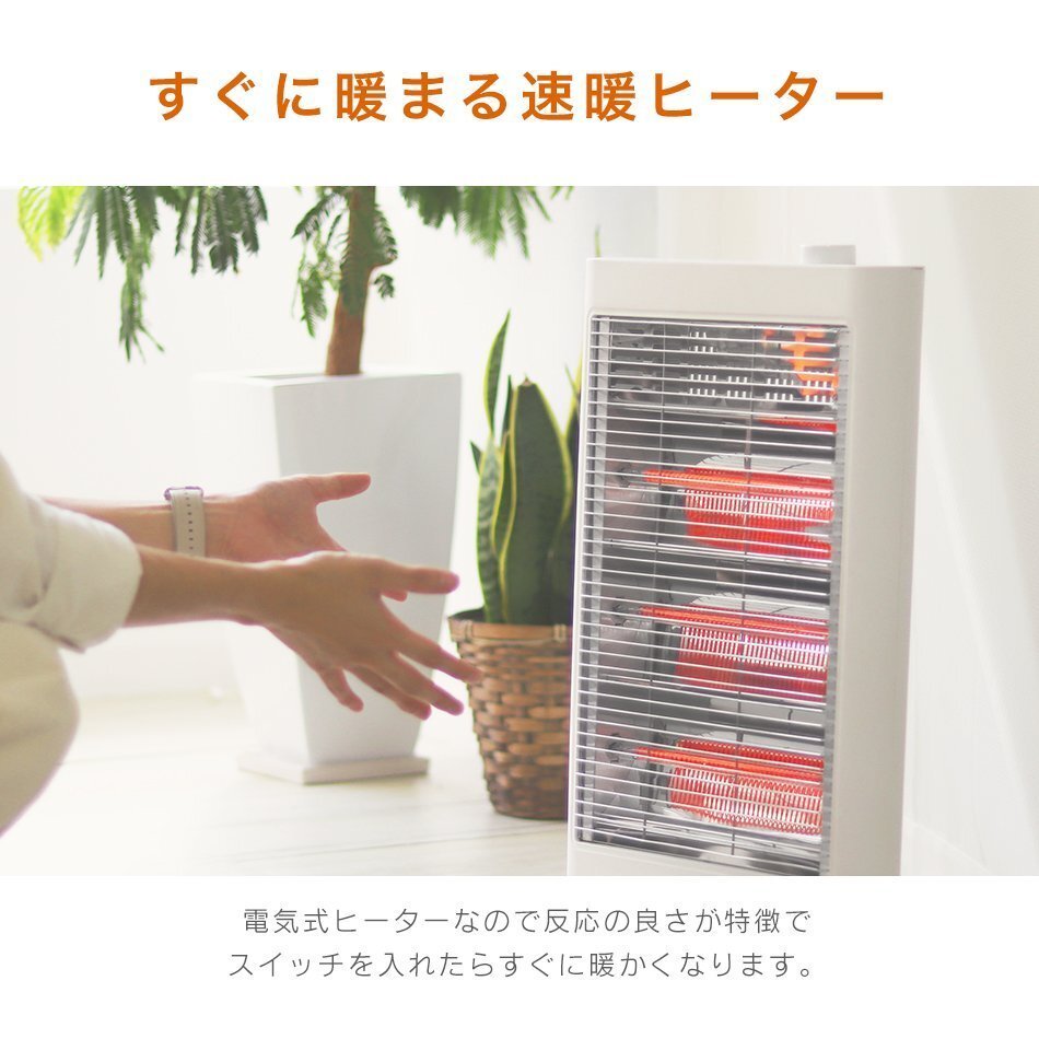 遠赤外線 カーボンヒーター 電気ストーブ ヒーター 首振り 軽量 速暖 最大900W スリム 乾燥しにくい 省エネ エコ 暖房器具 暖かい_画像5