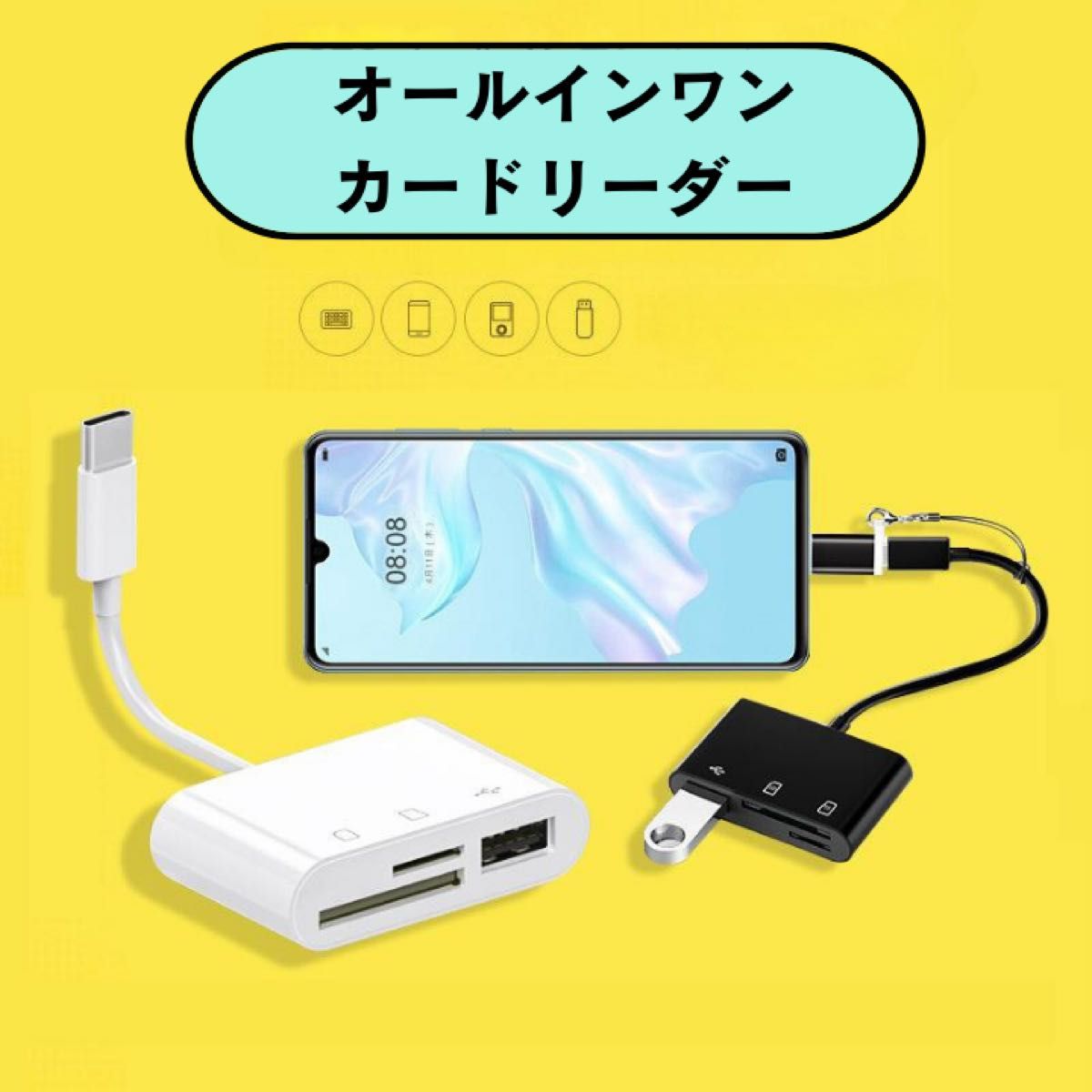 タイプC SDカードリーダー microSDカードリーダー USBメモリ iPhone Android iPad TypeC