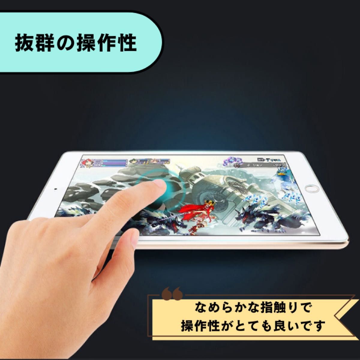 iPad 強化ガラスフィルム 液晶保護フィルム　10.2インチ