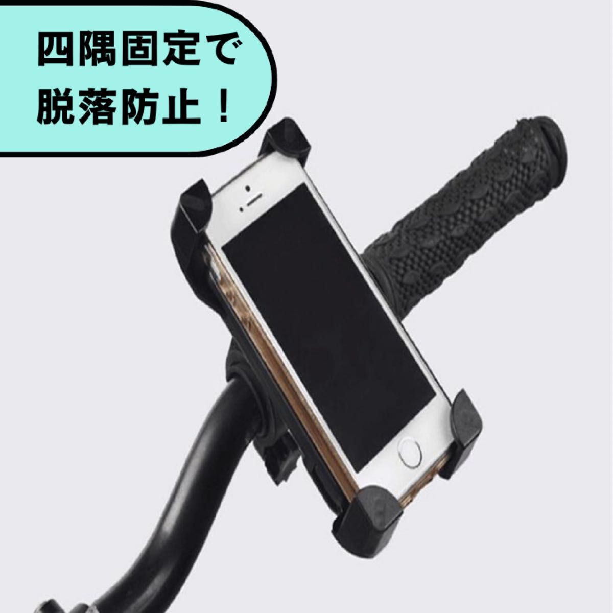 自転車　バイク　スマホ　ホルダー　 iPhone Android  携帯 スマホ ホルダー