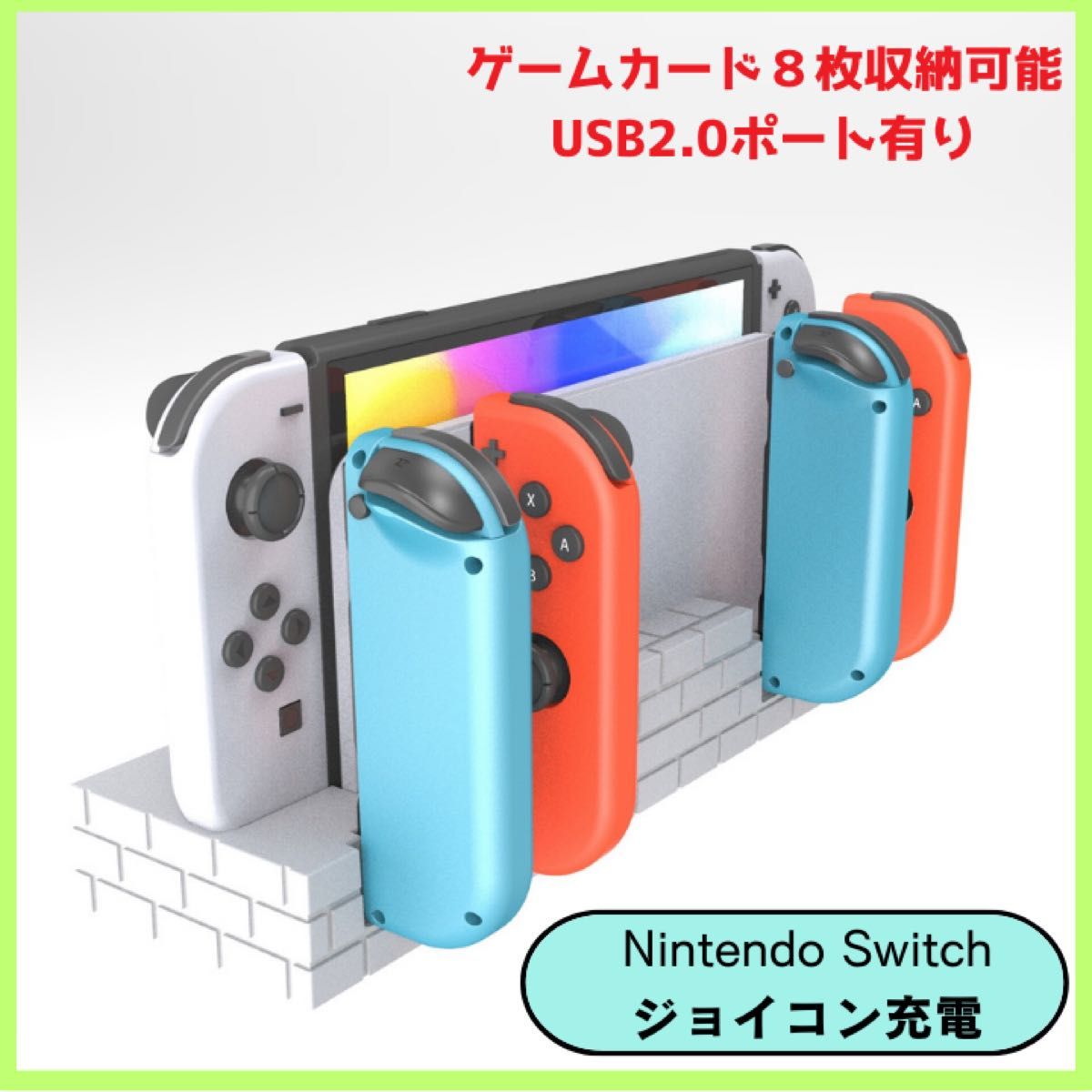 Switch Joy-Con 充電スタンド 白　Nintendo スイッチ 任天堂 コントローラー 充電 ジョイコン 