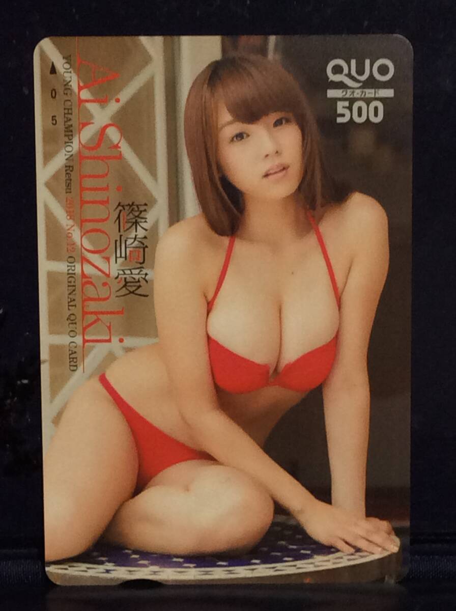  Young Champion *. cape love * QUO card unused!