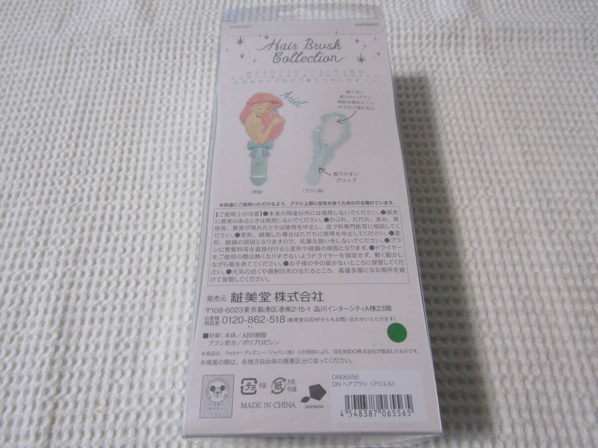  Ariel hair brush hair - brush . beautiful . soft brush Disney unused non-standard-sized mail. postage 300 jpy 