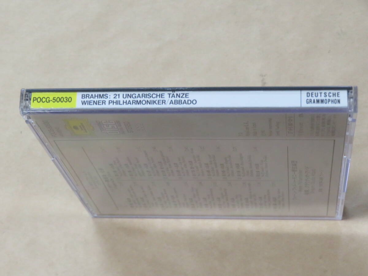 ブラームス:ハンガリー舞曲集　/　 ウィーン・フィルハーモニー管弦楽団, アバド（Claudio Abbado）/　CD　/　帯付き_画像4