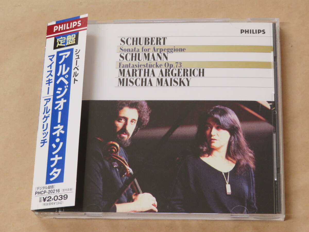 シューベルト : アルペジオーネ・ソナタ　/　 ミッシャ・マイスキー(Mischa Maisky),マルタ・アルゲリッチ　/　CD　/　帯付き_画像1