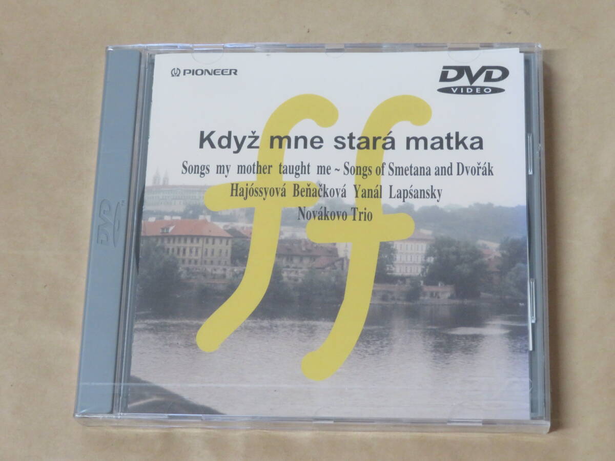 Kdyz mne stara matka　我が母の教えたまいし歌～スメタナ、ドヴォルザーク歌曲集　/　DVD_画像1