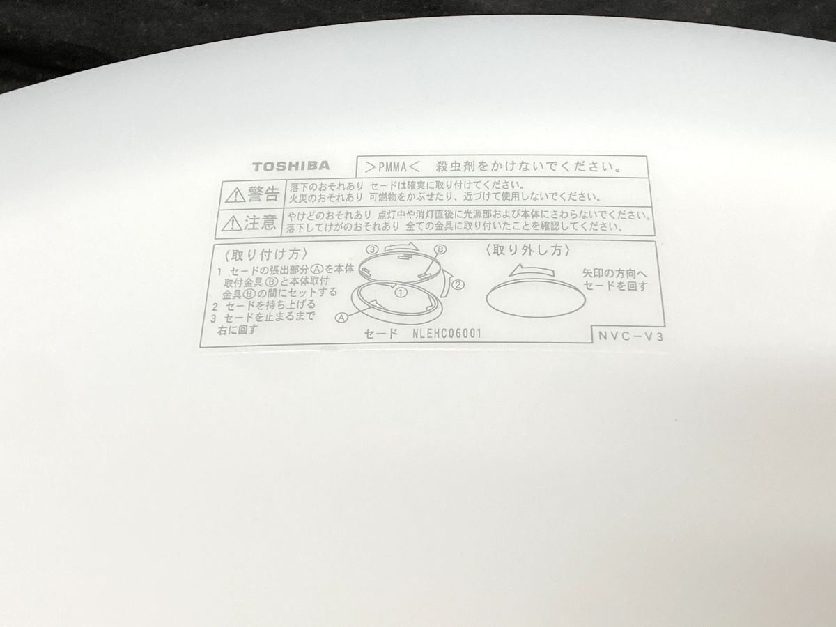 【E029】極美品 東芝 TOSHIBA LEDシーリングライト 8畳 調色 リモコン付き 天井照明 2023年製 bの画像3