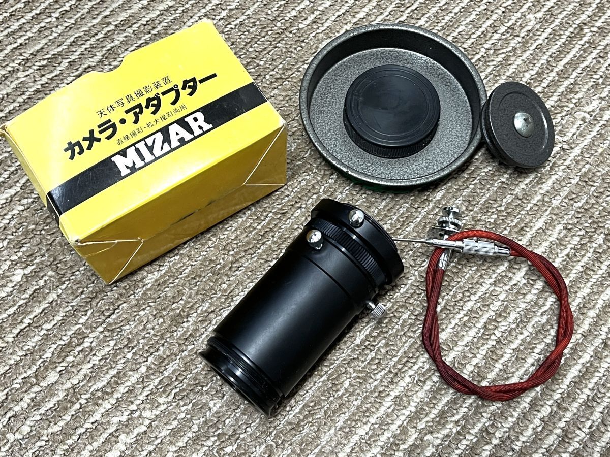 【E140】手渡し可 MIZAR/ミザール 天体望遠鏡セット 120-SL 天体観測 中古 現状品 b_画像10