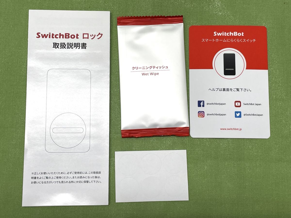 【E336】新品 未使用 SwitchBot スマートロック ブラック スイッチボット bの画像6