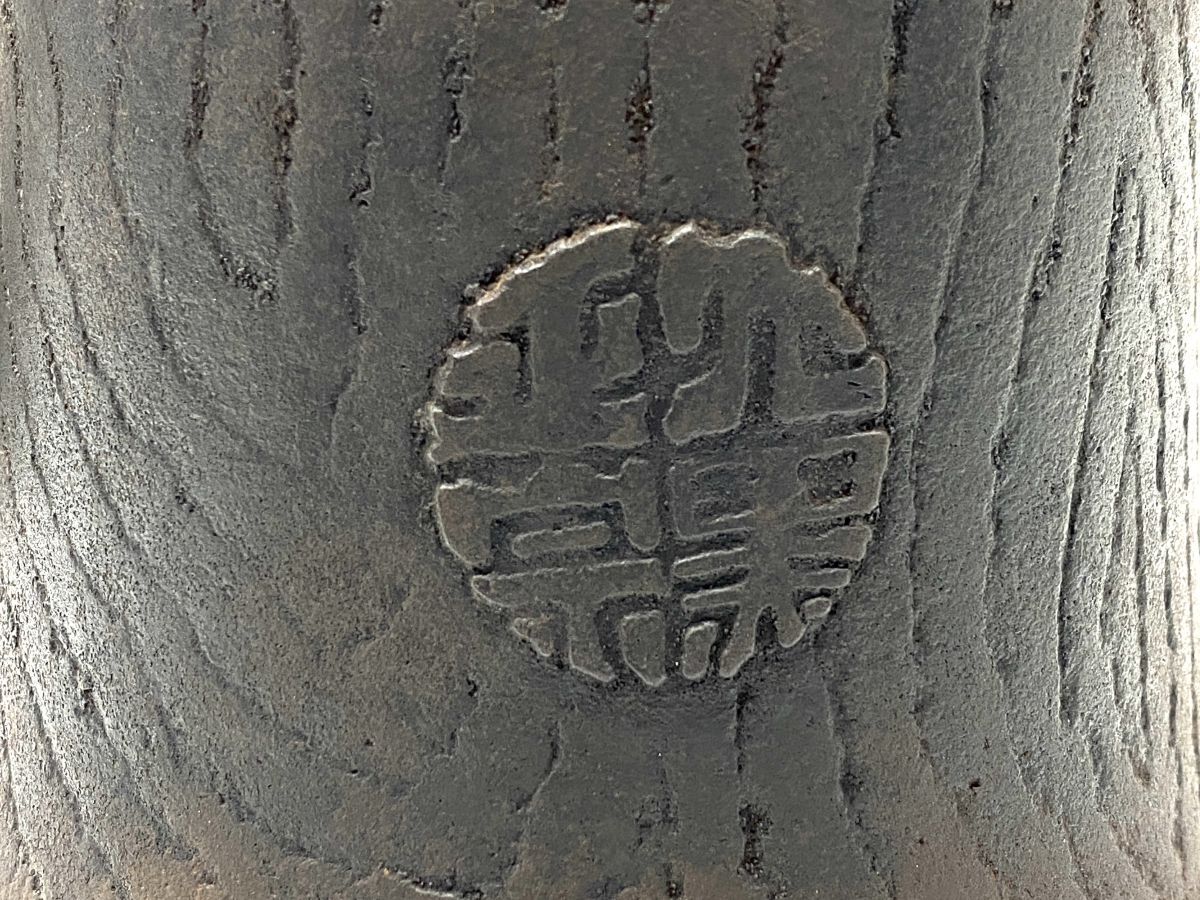 【E410】鉄瓶 大黒正宗 金属工芸品 骨董 年代物 当時物 木の幹 松ぼっくり bの画像3