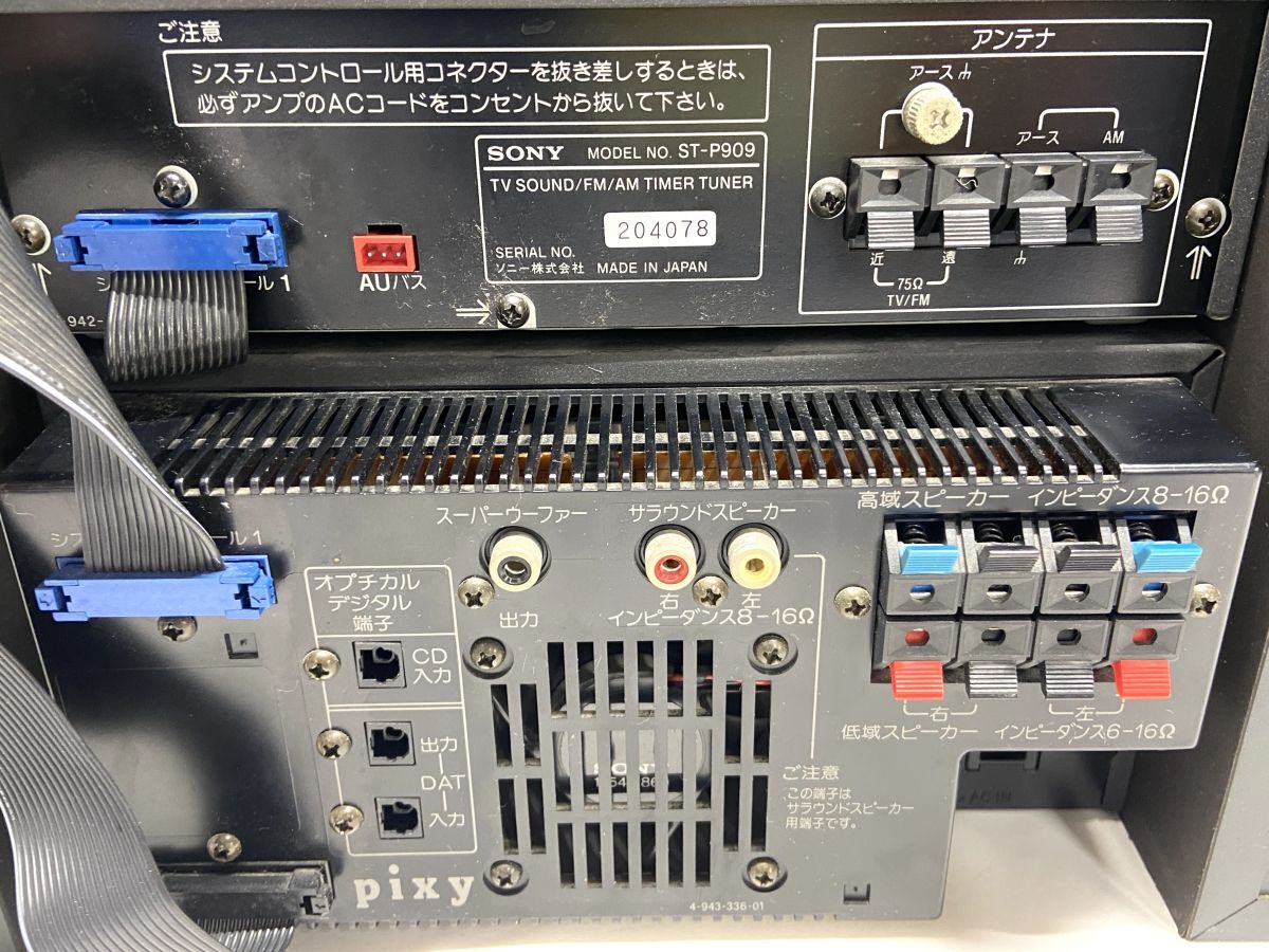 【E466】レトロ品 SONY ソニー CDP-P909/ST-P909/TC-P909/SS-P909AV/TA-P909 システムコンポ 中古 現状品 リモコン付き b_画像10