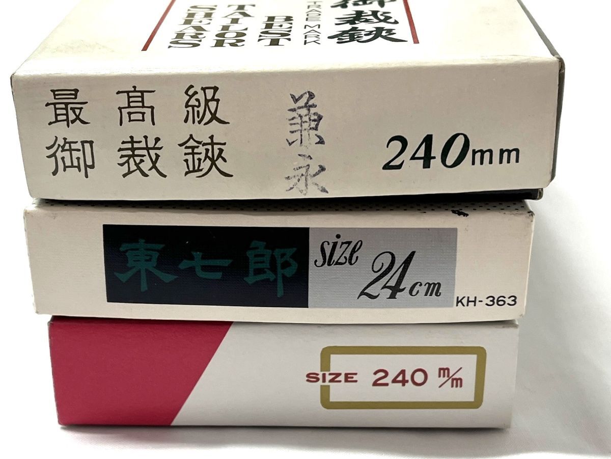 【E193】洋裁ハサミ 裁ち鋏など 15点 まとめ売り 在銘あり 未使用あり 東七郎/兼永/界菊/虎次郎/大和錦 和鋏 bの画像4