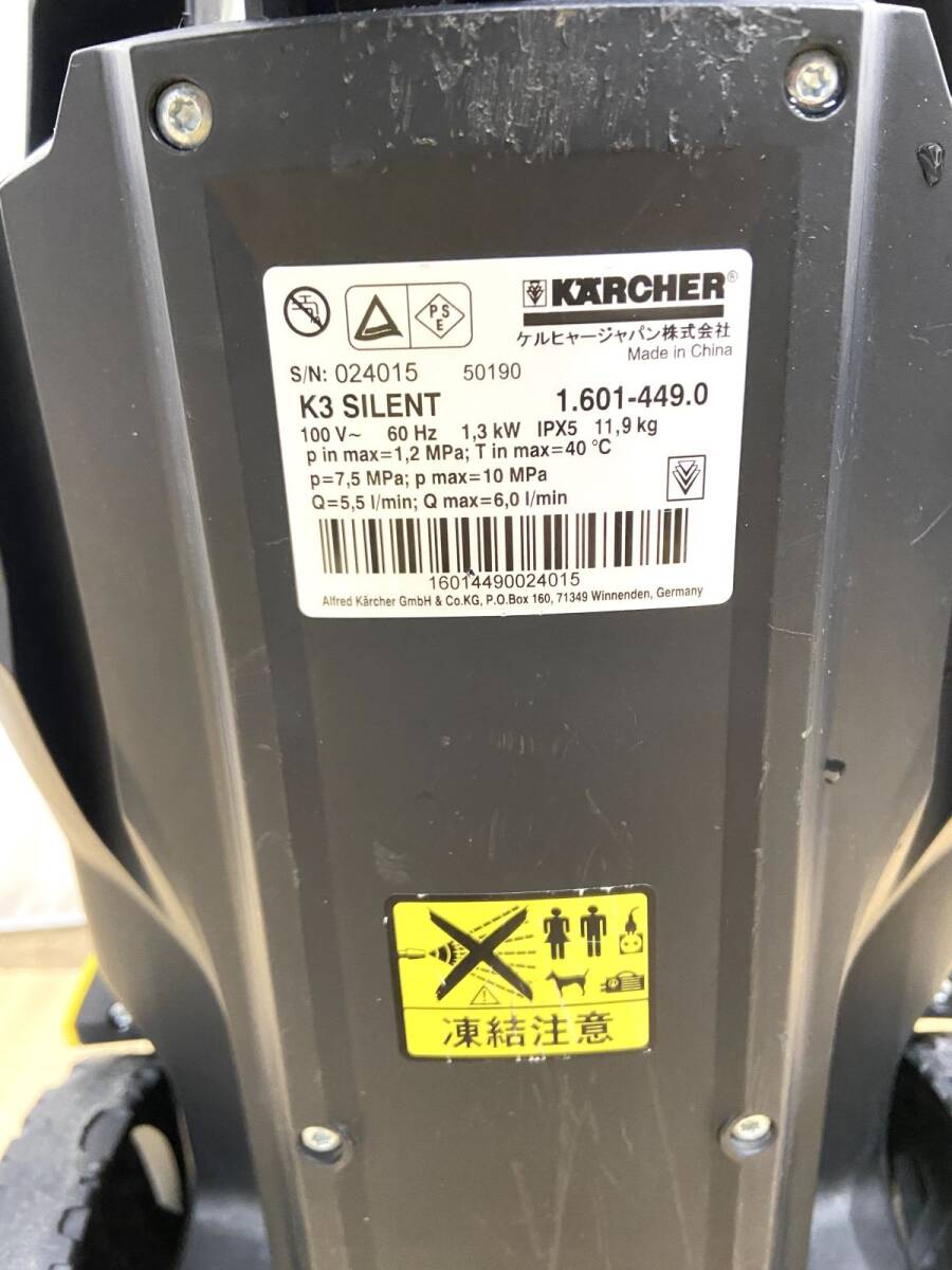 【E097】KARCHER ケルヒャー 高圧洗浄機 K3 SILENT サイレント 水出し確認済み 1.601-449.0 ジャンク品 b