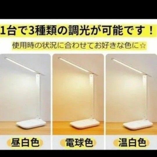 LED デスクライト 白 ホワイト USB充電式 折り畳み 卓上 コードレス スタンドライト 目に優しい led