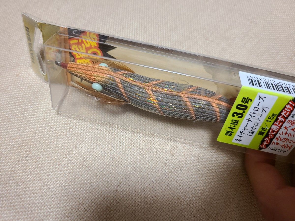 餌木猿 廃盤激レア3号 3本セット