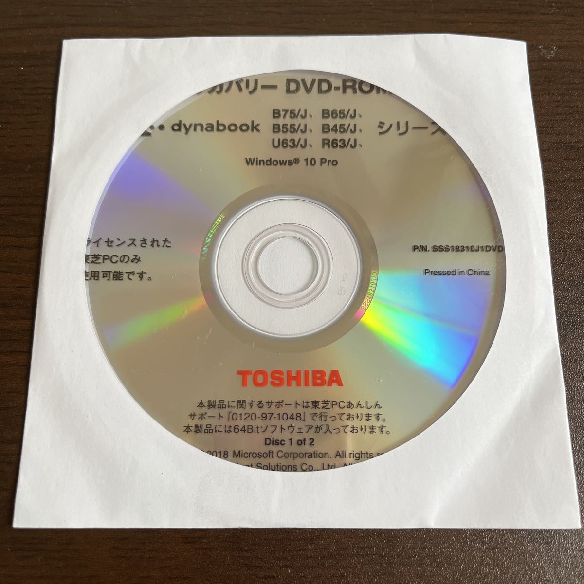  Toshiba recovery - disk dynabook B75/J B65/J B55/J B45/J U63/J R63/J Windows10