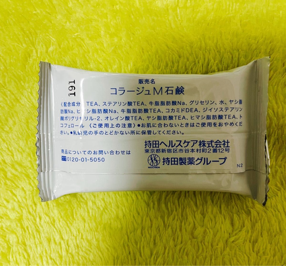 敏感肌に　コラージュ石鹸　M  試供品　16g 10個