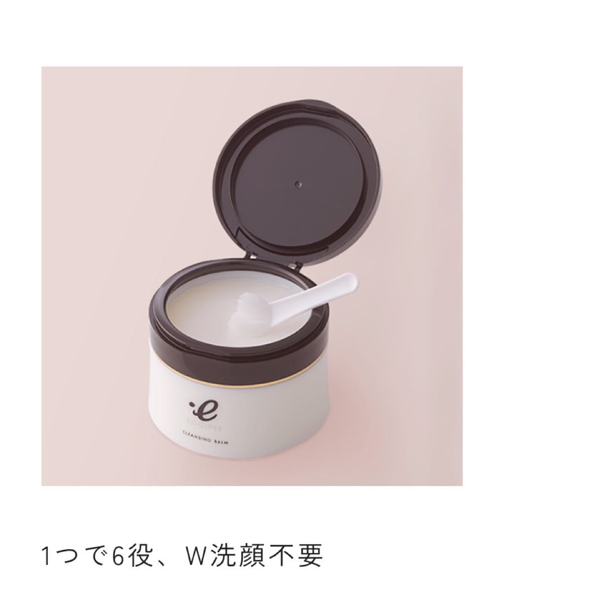 新品　EGOIPSE （エゴイプセ） クレンジングバーム 90g 6個セット