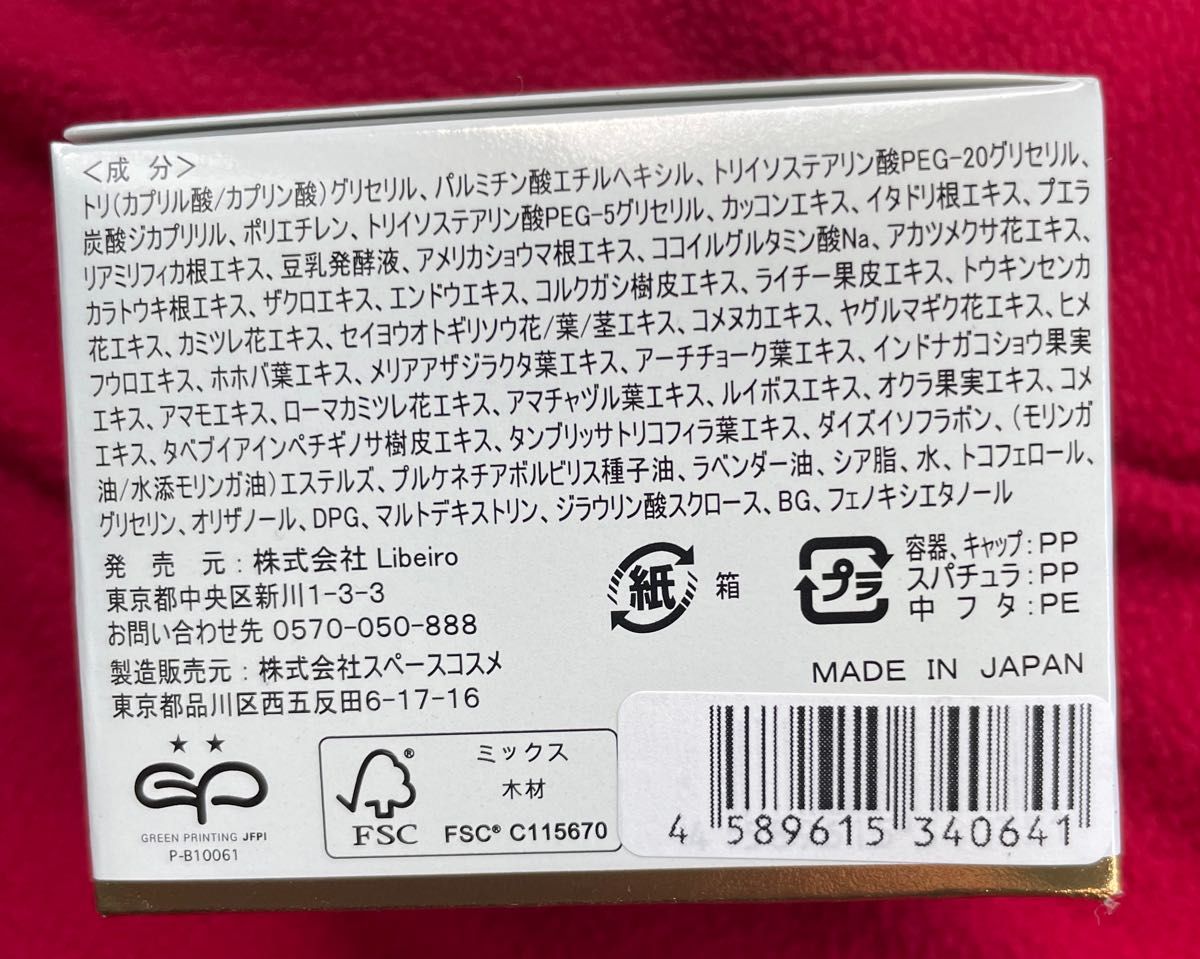 新品　EGOIPSE （エゴイプセ） クレンジングバーム 90g 6個セット