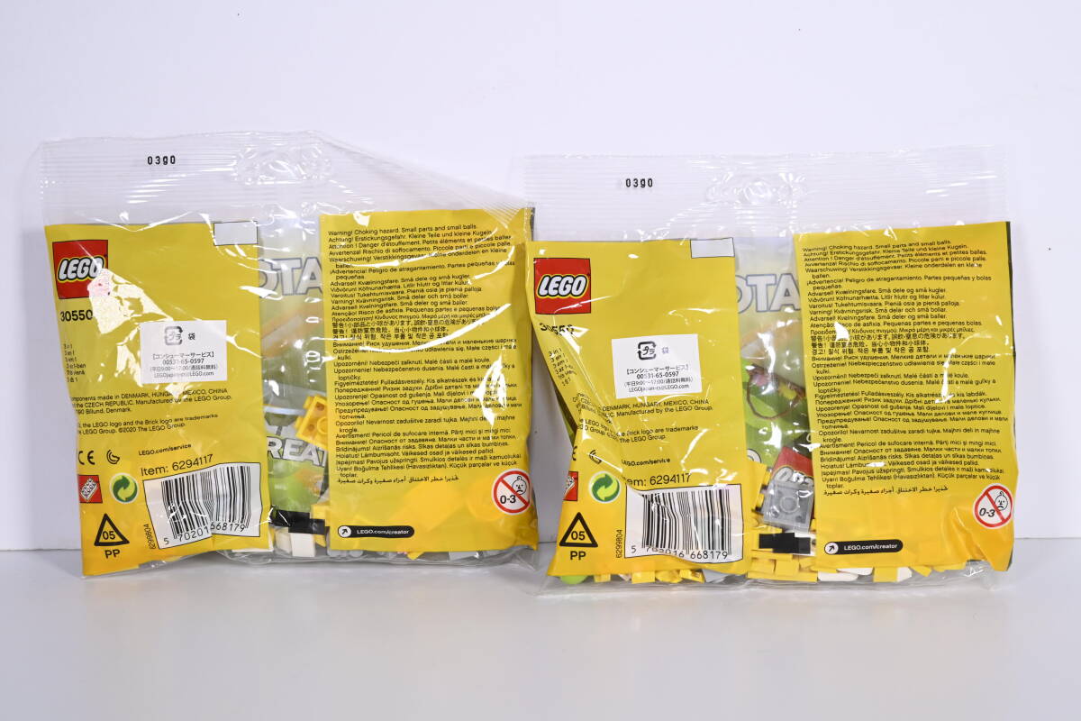 未開封新品 レゴ LEGO クリエイター イースターバニー 30550 2個セットの画像2