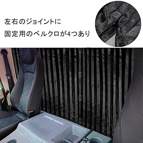 長さ120*丈100cm_材質タイプ:ポリエステル トラック用品 センターカーテン 大型中型 トラック カーテン 仮眠 遮光性 _画像3